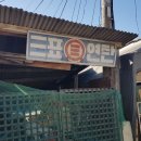 노나메기 | 도시재생, 김포 문화이야기 2 - -북변동 옛거리 - 승가대학 - 향교와 서원 - 통진이청-