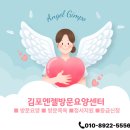 엔젤복지용구 | 김포시 구래동 전동침대, 워커, 욕창예방매트리스 등 복지용구가 필요하신가요?