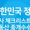 리스트부동산중개 이미지