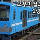 [인덱스] 간사이지역 중소사철/3섹터 편성도감 바로가기 이미지