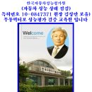 창조카공업사 | 이놈 무동력터보 정품 성능검증자료 (한국 자동차성능평가원 )1차.2차2015 ~16년 성능 평가서 공개 및...