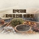 충무한의원 이미지