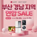 베스트샵경남