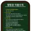 우디안캠핑 이미지
