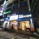 신연수역 1번출구 이미지