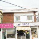 예일부동산공인중개사사무소 이미지