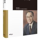 살며 생각하며: 인생 구십의 보람과 아쉬움