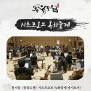 설화극장 | 뮤지컬 몽유도원 커튼콜데이 후기 국립극장 시야