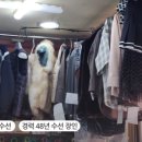 3단지옷수선
