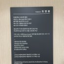 연세새살의원 이미지