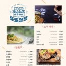 호호파스타 - 부천시 원미구 부일로459번길 42 | 호호파스타