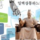 세종에게 창조습관을 묻다 이미지