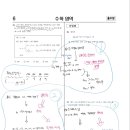 대성과학 | 강남대성학원 후기 : 선생님 (수학 미적분, 과학탐구 만점)