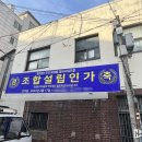 진용 건축사 사무소 이미지