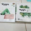 델타수학교습소 - 강북구 솔샘로 167 | 델타수학교습소