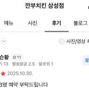 삼성치킨