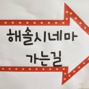 해솔예술어린이집 이미지