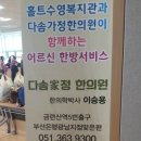 다솜가정한의원 네이버블로그