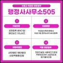 원패스 행정사사무소 이미지