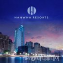 한화호텔&리조트/경주 휴양콘도미니엄(에톤) 이미지