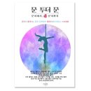 드문투고