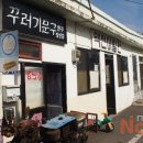 행운의점방