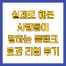 새해 목표 패브릭 달력 만들기 | 실제로 해본 사람들이 말하는 플랭크 효과 리얼 후기