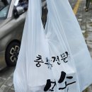 미소충무김밥