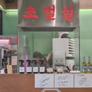 천하무적태권도장 | 포항 문덕 가성비 삼겹살 맛집 고기집 - 꽃뚜껑 포항문덕점