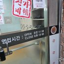 신가네오리숯불구이 이미지