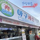아구세상 이미지