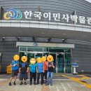 한국이민사박물관 | 인천 월미도 한국이민사박물관 다녀왔습니다!