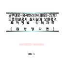 동남(아)- 한라(아) 이미지