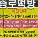 장기떡집