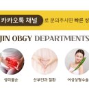 진산부인과의원 이미지