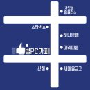 별PC까페 네이버블로그