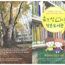 햇살마루작은도서관 이미지