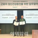 동화건강센타 이데일리