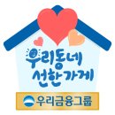 우리나눔지원정보