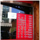 동신중화요리 이미지