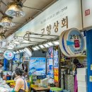 단골상회 이미지