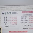원두막 흑염소 네이버블로그