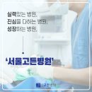 서울고든병원 이미지