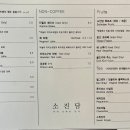 소진담 - 서산시 삼길포1로 57 | 소진담