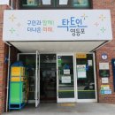 영등포구 대림2동주민센터 이미지