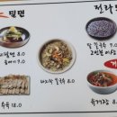 백년가야밀면 이미지