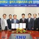 쏠비치 리조트 삼척 이미지