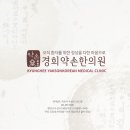 남악한방병원
