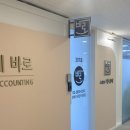 송파세무사세무회계가치 | 서울 송파 부가세신고 세무사 추천｜세무회계 바로 상담 후기