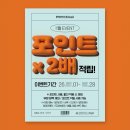 미용실 포인트 적립 이벤트 포스터 제작 후기｜3D 벌룬 디자인으로 눈에 띄는 헤어샵 POP 포스터 만들기🎈